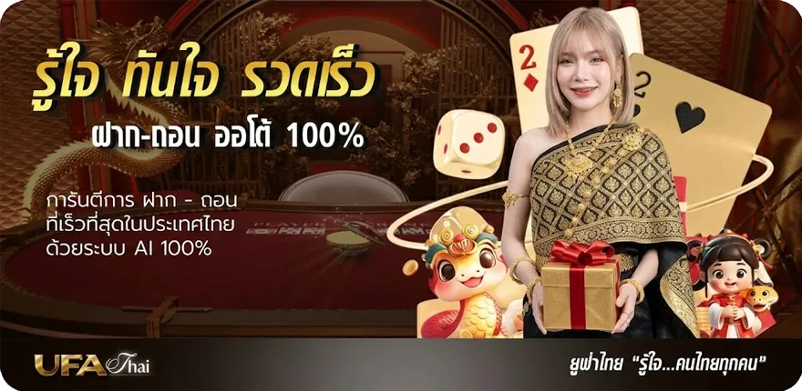 แบนเนอร์ เกมวิ่งแข่ง ใหม่ — โปรโมชั่นสมาชิกใหม่