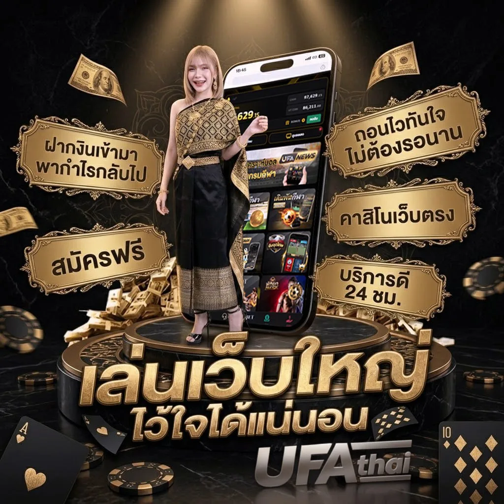 เกมวิ่งแข่ง แบนเนอร์แบรนด์ — เว็บตรง UFABET